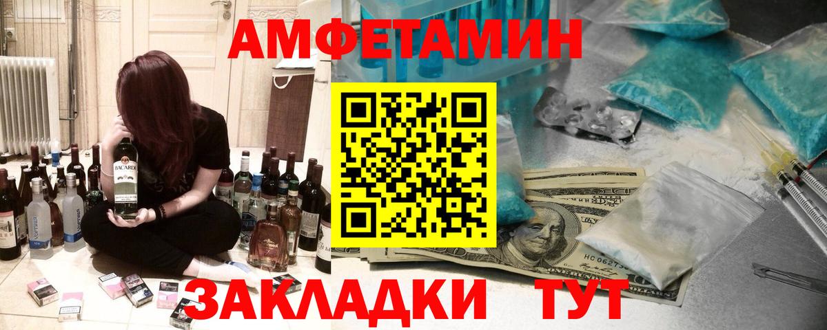 АМФЕТАМИН 98% Серпухов