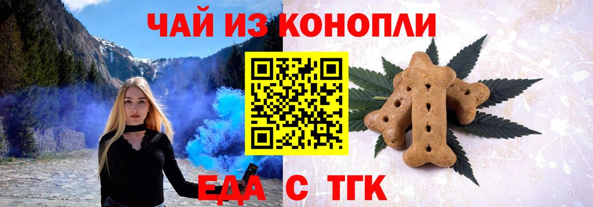 Cannafood марихуана  Вход с VPN  Серпухов 