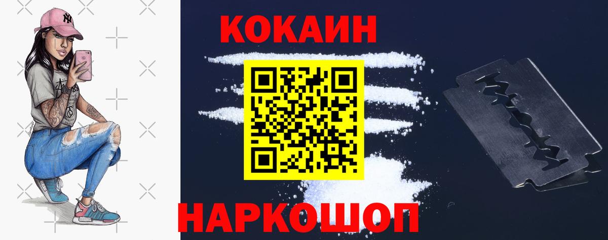 COCAIN 98% Серпухов