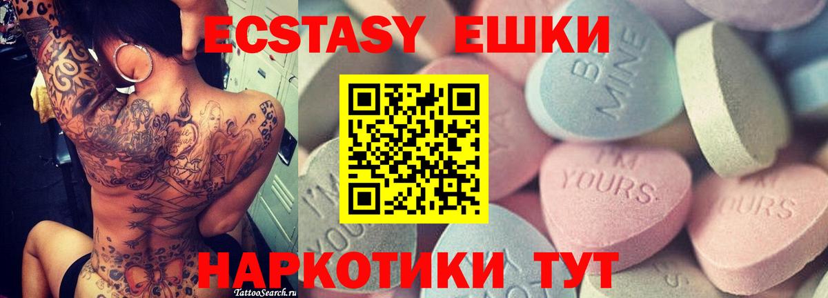 Серпухов  ЭКСТАЗИ Punisher  Ecstasy  Вход с VPN  Ecstasy Philipp Plein 