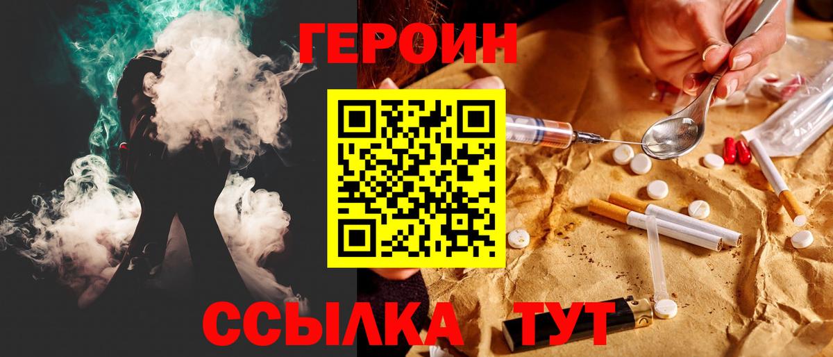 Серпухов  ГЕРОИН хмурый  Вход с VPN 