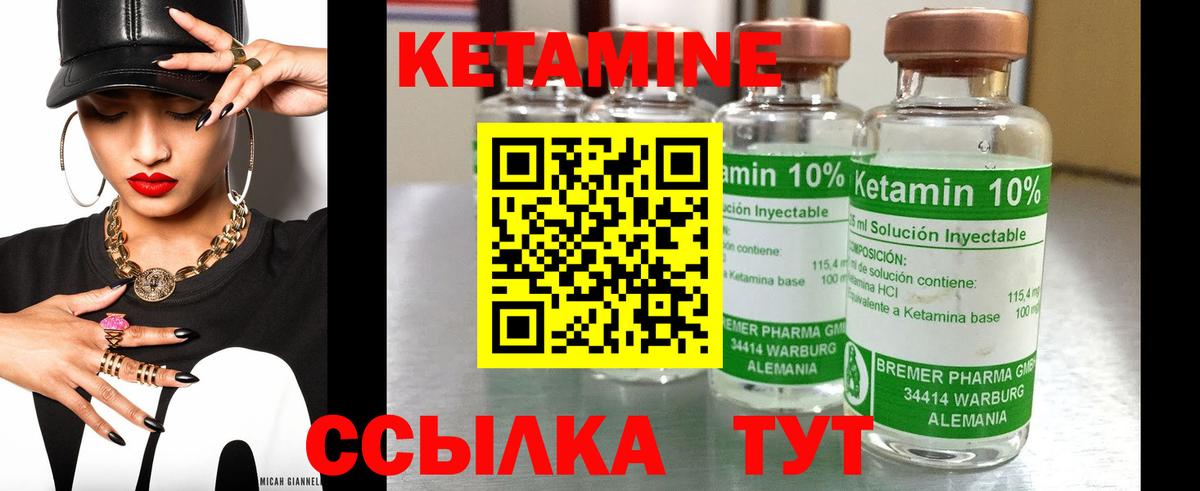 КЕТАМИН VHQ  Кетамин VHQ  Серпухов  Вход с VPN 