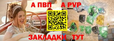 таблы Новокубанск
