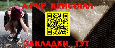 apvp Новозыбков