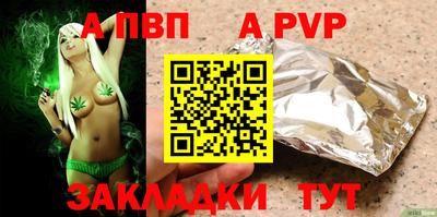 apvp Новозыбков