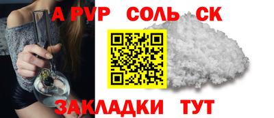 apvp Новозыбков
