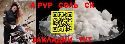apvp Новозыбков
