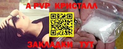 apvp Новозыбков