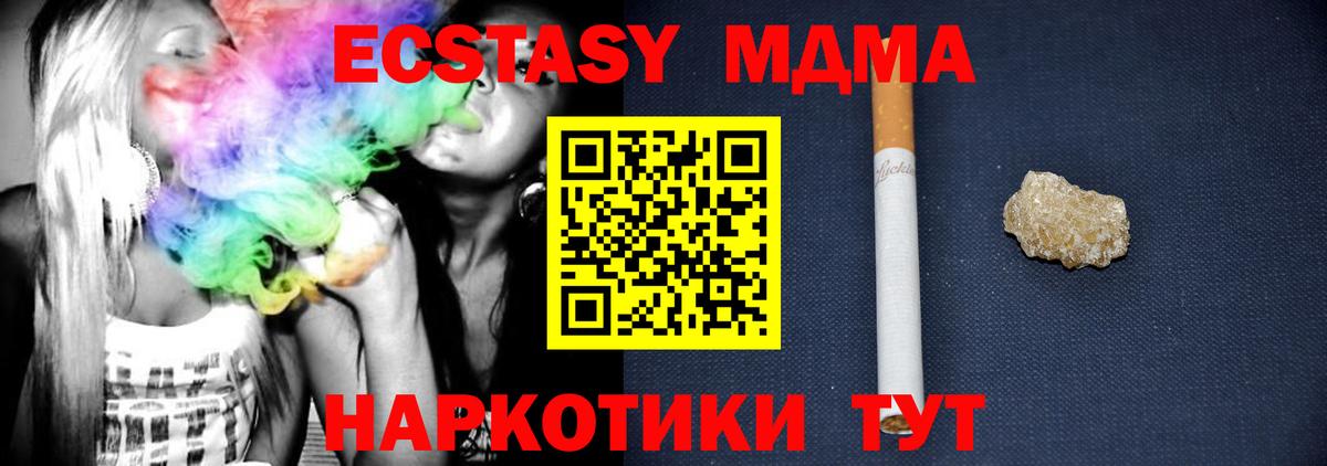 МДМА  МДМА молли  МДМА молли  Вход с VPN  Серпухов 