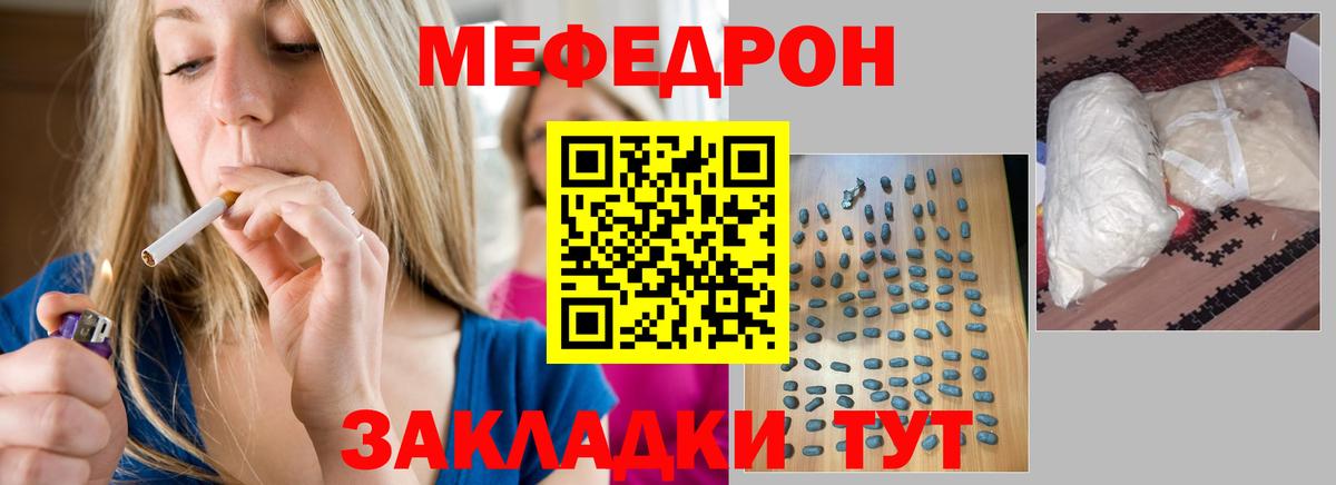 Меф Серпухов