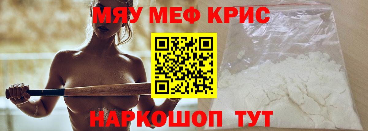 Серпухов  Меф мяу мяу  Мефедрон mephedrone  МЯУ-МЯУ  Вход с VPN 