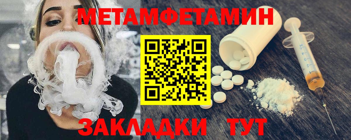 Метамфетамин винт  Вход с VPN  Серпухов 