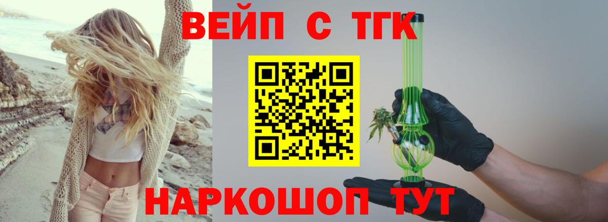 ТГК гашишное масло  Вход с VPN  Серпухов  ТГК гашишное масло 