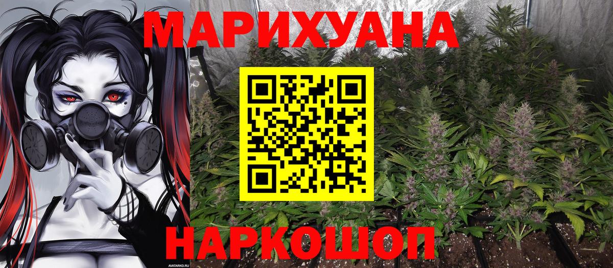 Канабис Bruce Banner  Шишки марихуана AK-47  Бошки марихуана ГИДРОПОН  Вход с VPN  Серпухов 
